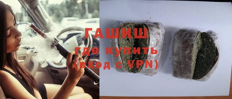 даркнет сайт  Новосибирск  ГАШИШ hashish 