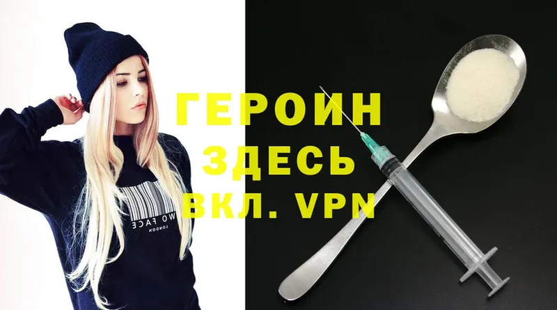 OMG вход  Новосибирск  Героин афганец 