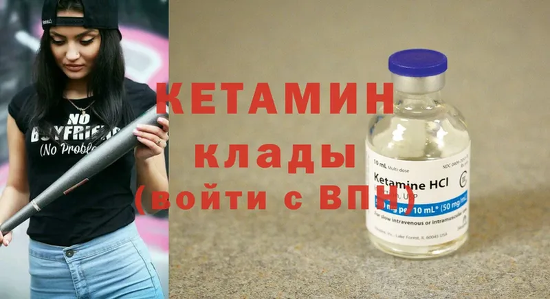 КЕТАМИН ketamine  hydra вход  Новосибирск 